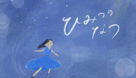 市島 琳香2nd デジタルシングル「ひみつのなつ 2023ver.」リリースのお知らせ